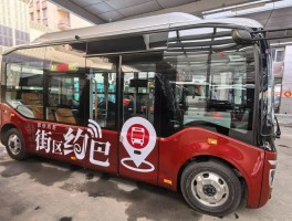 北京公交app短信提醒行程异常