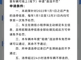 违停没有收到短信提醒可以申诉吗