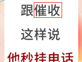 如何举报催收短信内容诈骗信息