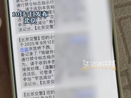 收到短信说违章