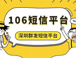正规短信平台
