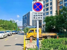 违章停车收到短信马上开走会罚款吗怎么处理