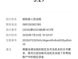 没有网贷为什么会收到催收短信