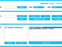 手机验证码平台用来做什么的软件有哪些