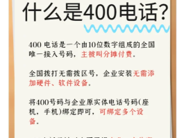 办400电话需要座机吗