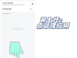 小米手机收到短信不显示内容怎么设置