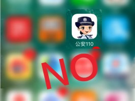 北京公安局短信号码是多少