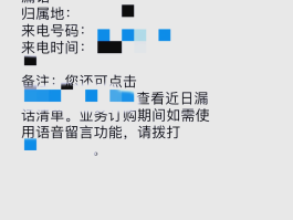 手机突然收不到短信是怎么回事儿