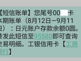 为什么收到短信账单里显示不出来呢怎么回事