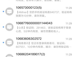 催收公司群发短信
