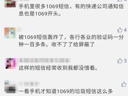 1069短信怎么投诉