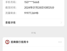 短信提示下载失败