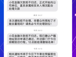 没网贷过却收到自己名字的催收短信