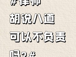 短信骂人会不会负法律责任