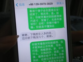 包含短信骂人怎么举报对方不知道手机号呢的词条