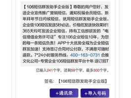 包含短信软件排行榜最新版下载安装苹果手机的词条