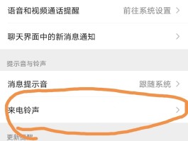 关于坐机号码通话怎么取消设置铃声呢苹果12的信息