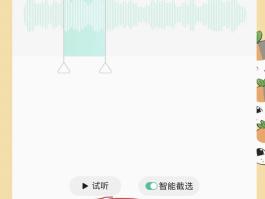 语音播放短信怎么设置铃声