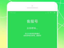 网络电话怎样回拨号码呢