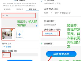 苹果手机怎样群发短信?