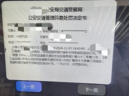 收到短信一定违章了吗怎么处理
