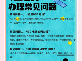 现在400电话还有用么