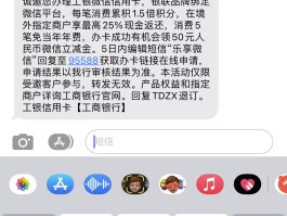工商银行开通短信提醒怎么样操作