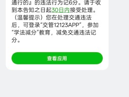 收到违章短信多久开走信息