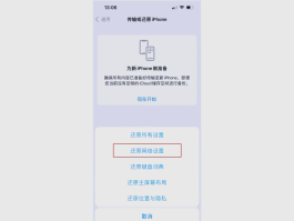 苹果短信都删了还有感叹号