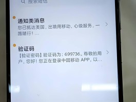 短信验证码不在上面显示怎么设置的呀