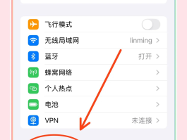 iphone怎么设置短信验证码自动填充手机号
