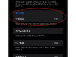 苹果手机短信验证码显示