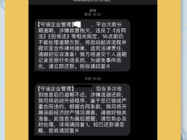 暴击催收短信怎么发送