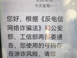 关于121233206违章短信是真的吗?的信息