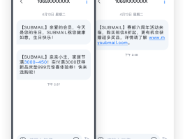 会员促销短信怎么发的