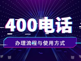 关于手机拨打400电话收费吗是真的吗安全吗苹果12的信息