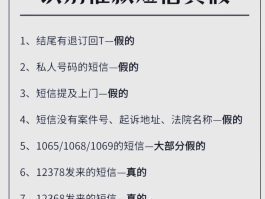 如何举报催收短信官方渠道投诉