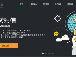 第三方短信平台发送失败怎么办理