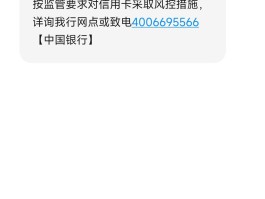 怎样取消中国银行短信通知服务费