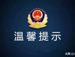 短信骂人报警会接警吗怎么处理