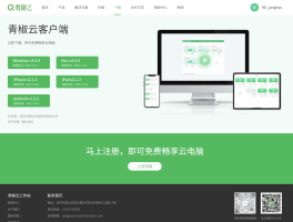 短信软件下载