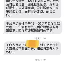 催收发短信恐吓犯法吗