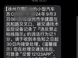 收到汽车违章停车短信要怎么交钱举报