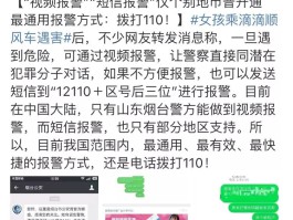 短信报警有用吗安全吗