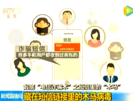 怎么举报威胁短信诈骗的人员
