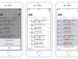 ios短信共享怎么取消关联