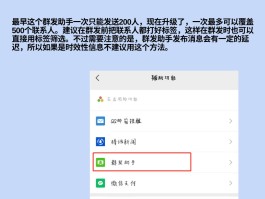 短信软件怎么群发给别人微信号