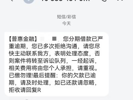 催收发短信恐吓怎么举报电话