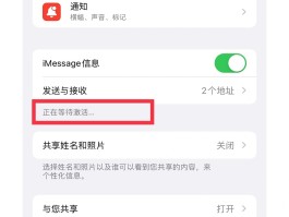 为什么苹果手机短信发不出去了呢怎么回事