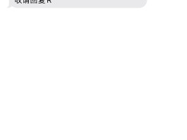 收到一条短信显示违法短信